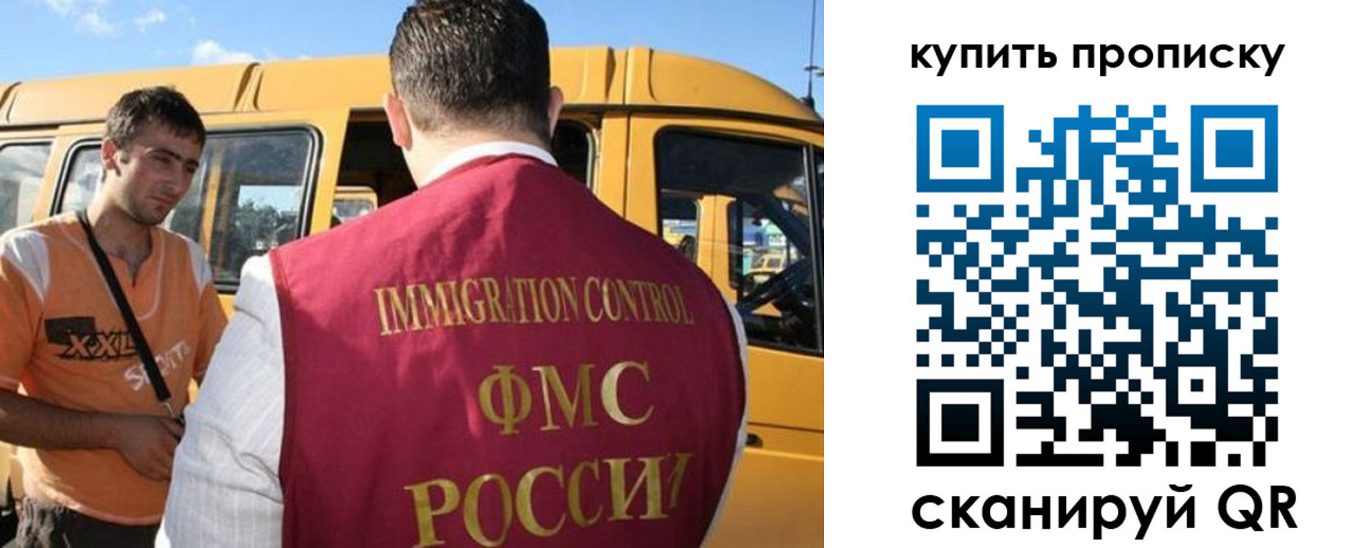прописка 2025 в Райчихинске