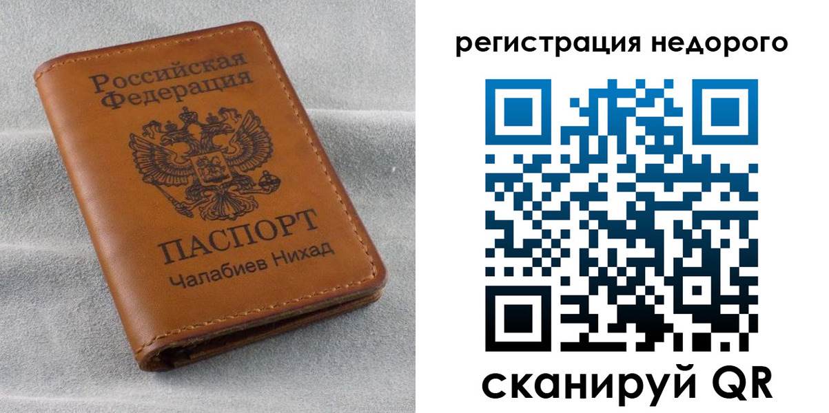 прописка для кредита в Райчихинске