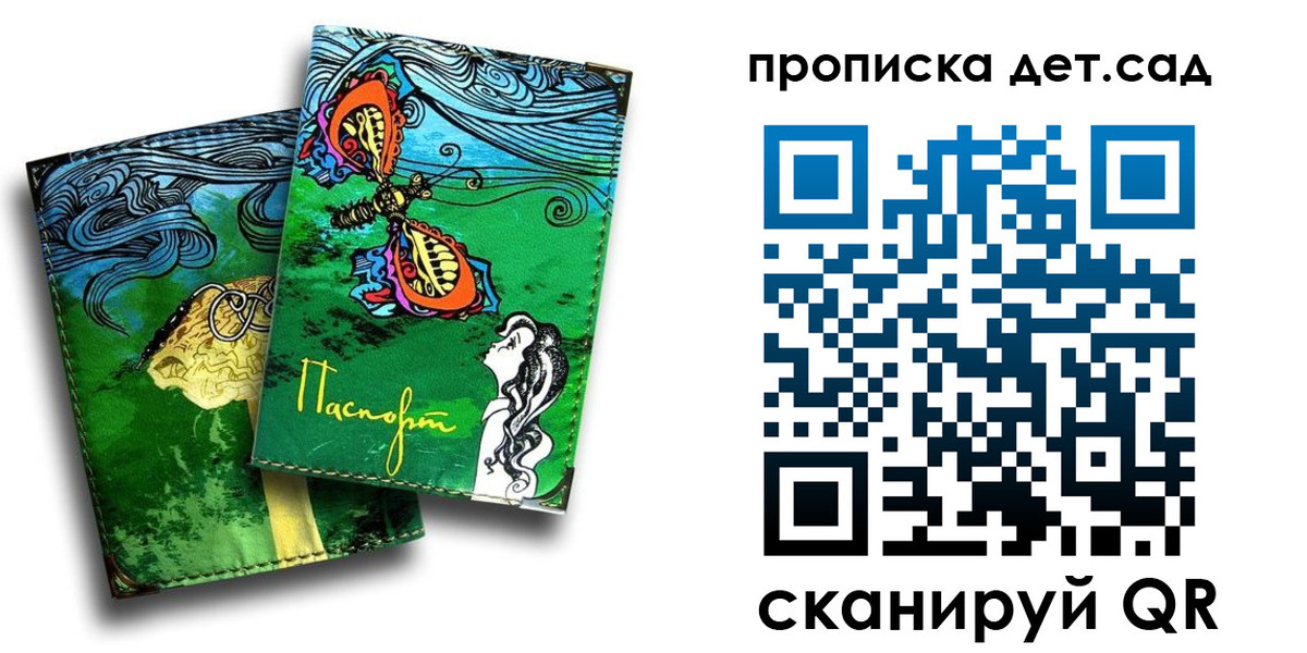 прописка паспорт в Райчихинске